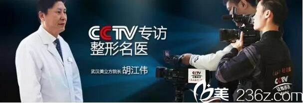 胡江伟院长接受采访