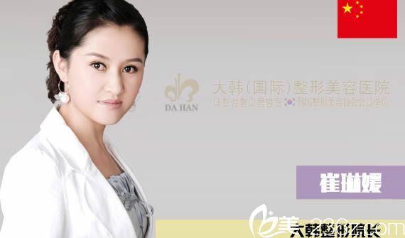 崔琳媛院长照片