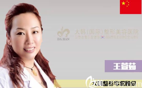 王萱茹医生 王萱茹医生