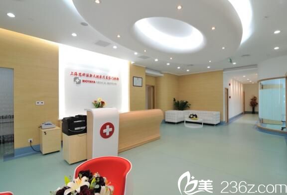 上海诺迪新天地医疗美容门诊部前台