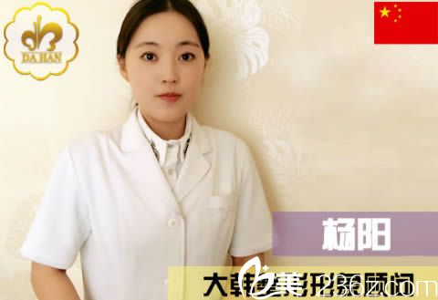 整形医生杨阳 整形医生杨阳