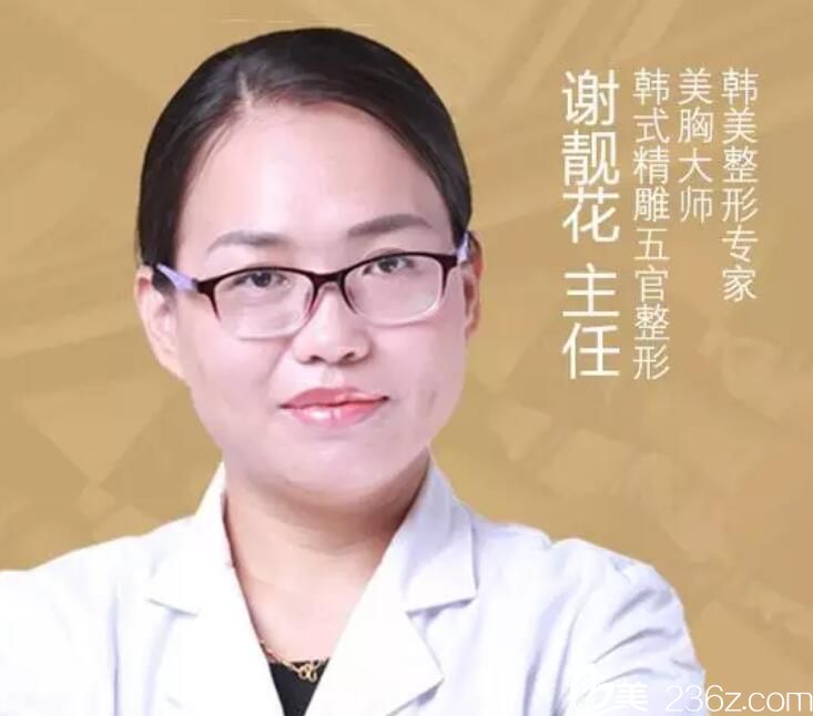 谢靓花赣州 韩美主任 谢靓花赣州 韩美主任