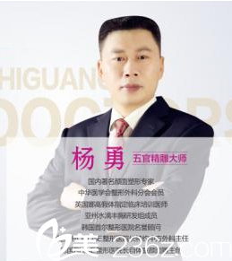 成都美极手术院长杨勇  