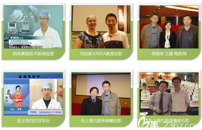 李弼伟医生参与学术交流