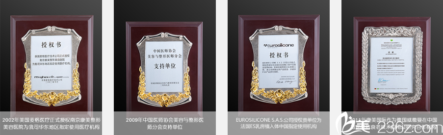 获得较多荣誉的<!--<i data=20240703-sp></i>-->整形美容医院