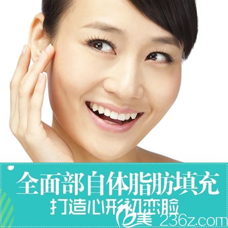 2017自体脂肪填充价格多少钱？杭州瑞丽12000元起打造心形初恋脸