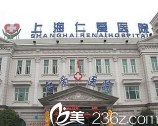 上海仁爱医院整形美容科大门