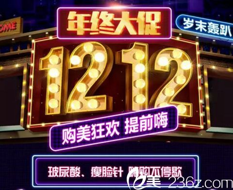 郑州医德佳整形12月优惠活动