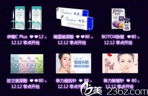 郑州医德佳整形双12