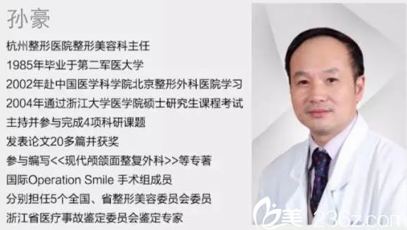 孙豪主任简介 孙豪主任简介