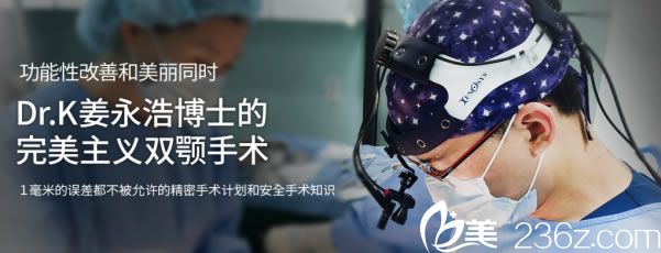 韩国齐娥姜永浩院长双鄂手术 韩国齐娥姜永浩院长双鄂手术