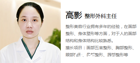 合肥壹加壹整形外科主任高影 合肥壹加壹整形外科主任高影