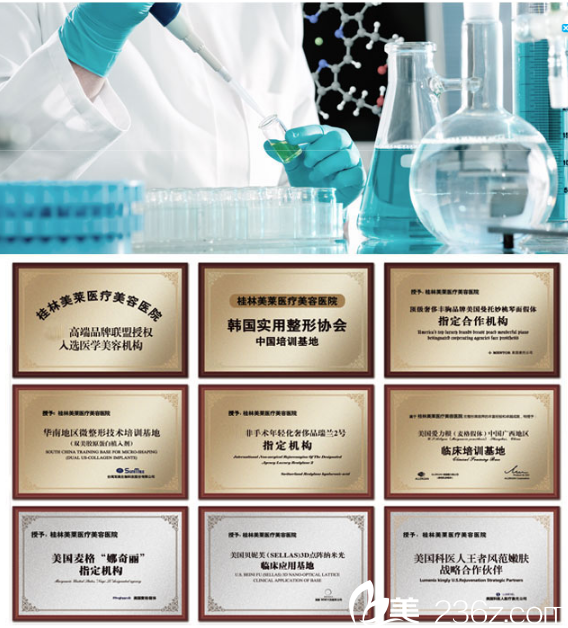 桂林时光(美莱)整形医院材料 桂林时光(美莱)整形医院材料