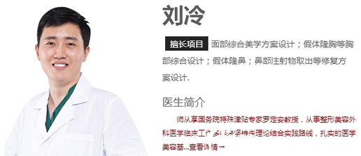 安徽合肥韩美整形外科医院刘冷 安徽合肥韩美整形外科医院刘冷