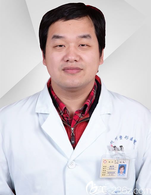 姚平医生简介 姚平医生简介