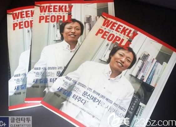 朴在雄院长事迹报道 朴在雄院长事迹报道