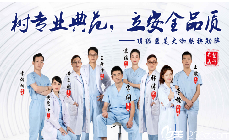广州艺美医疗美容门诊部医生团队 广州艺美医疗美容门诊部医生团队