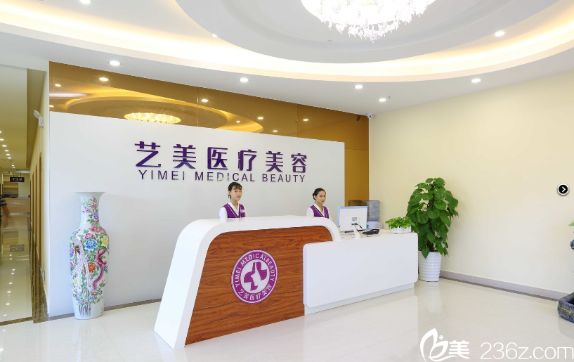 广州艺美医疗美容门诊部 广州艺美医疗美容门诊部