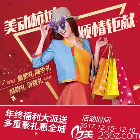 杭州爱琴海医疗美容自体脂肪填充多少钱？年终钜惠全脸填充19800元