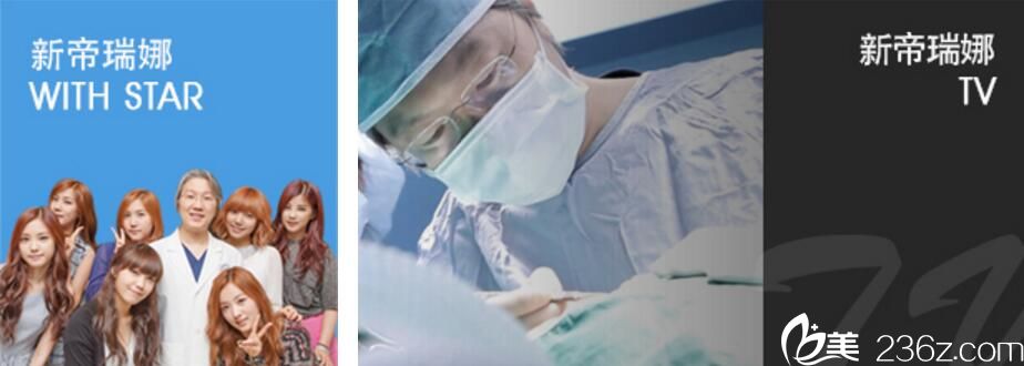 新帝瑞娜整形医院（灰姑娘整形医）郑钟必