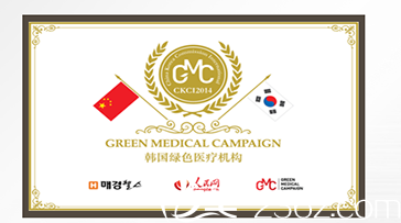 韩国艺德雅整形外科网认可证 韩国艺德雅整形外科网认可证