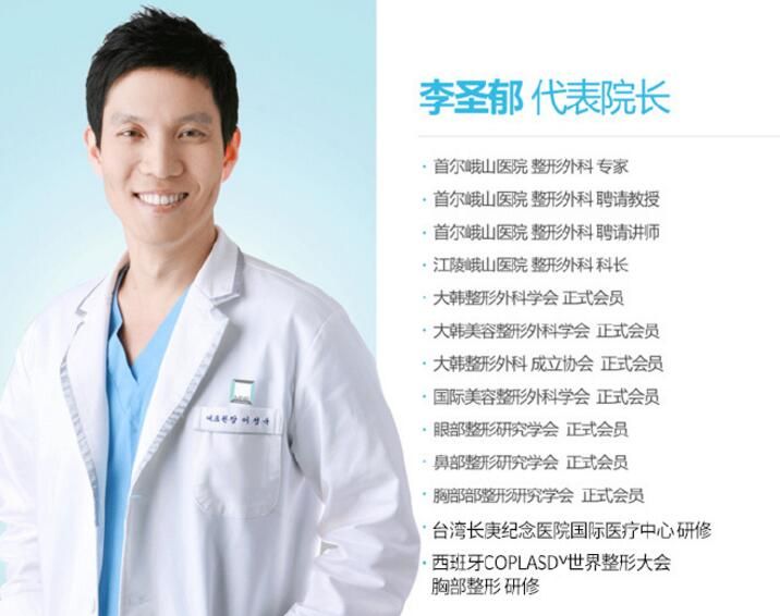 李圣郁 代表院长 韩国麦恩医院 李圣郁 代表院长 韩国麦恩医院