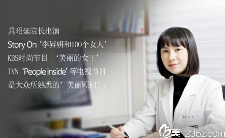 具昭 延院长 具昭 延院长