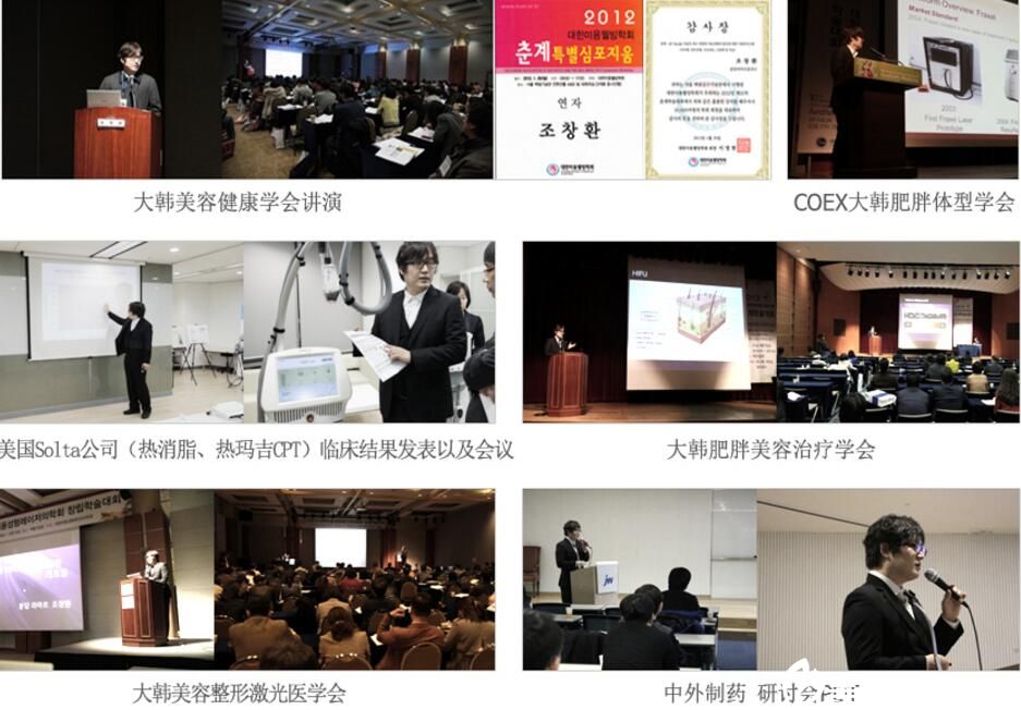 曹昌焕 学术活动 曹昌焕 学术活动