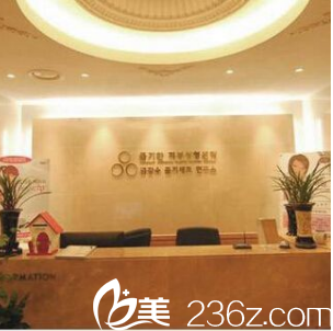 韩国O&YOUNG整形外科前台 韩国O&YOUNG整形外科前台