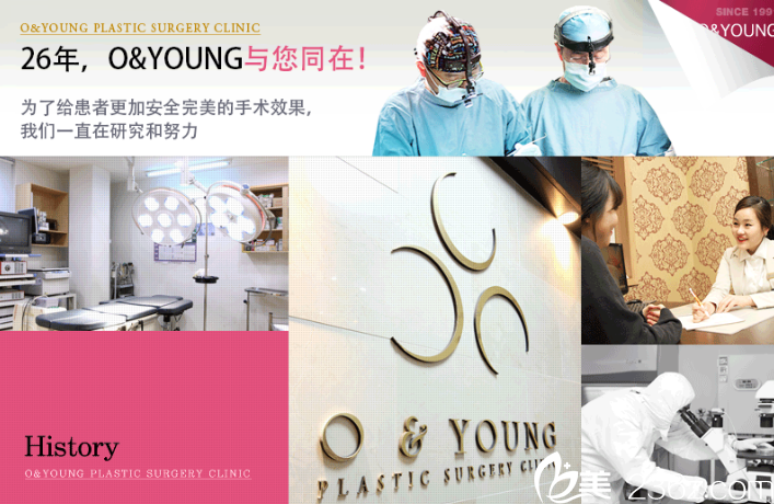 韩国O&YOUNG整形外科医院资料 韩国O&YOUNG整形外科医院资料