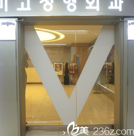 韩国MIGO整形外科医院大门 韩国MIGO整形外科医院大门