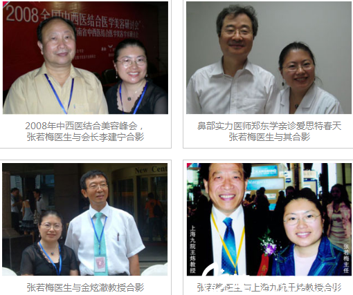 参加学术交流的张若梅 参加学术交流的张若梅