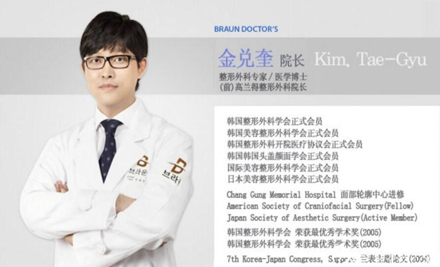 金兑奎 院长 金兑奎 院长