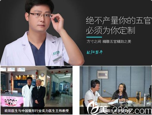 无锡爱思特春天推荐医生欧阳黎平 无锡爱思特春天推荐医生欧阳黎平