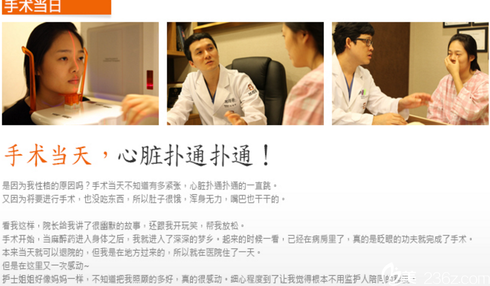 韩国博朗温整形外科做鼻子怎么样