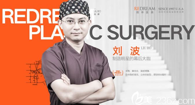 宁波薇琳医美整形院长刘波简介 宁波薇琳医美整形院长刘波简介