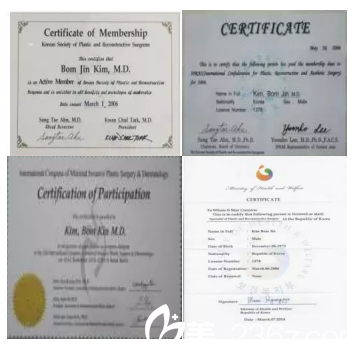 韩国iFace整形外科医院金院长证书