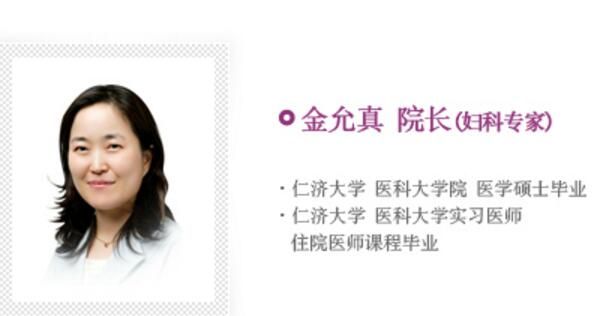 金允真 院长 金允真 院长