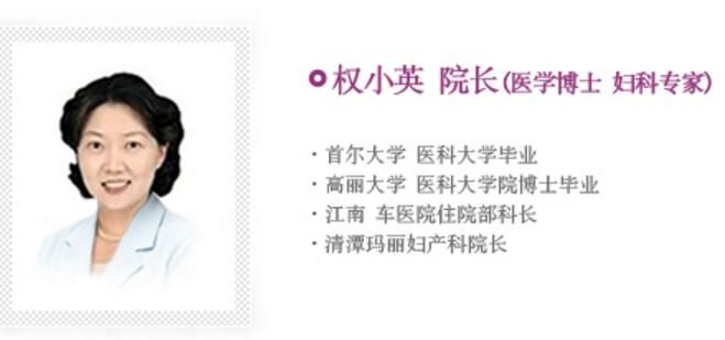 权小英 院长 权小英 院长