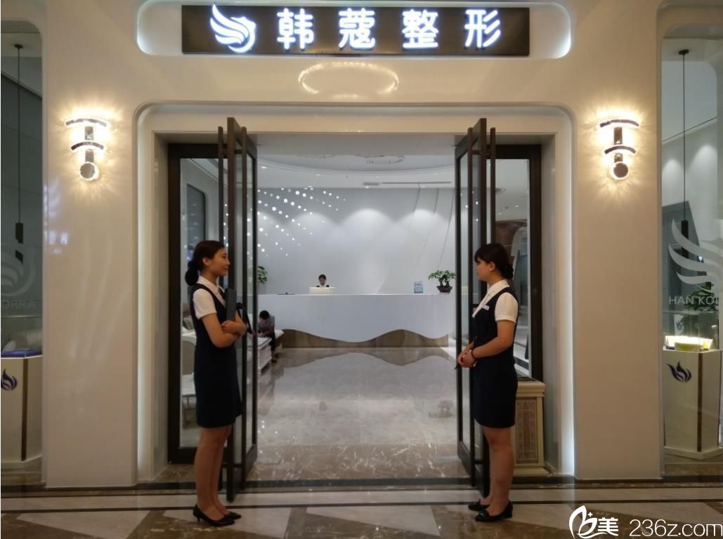 襄阳韩蔻整形大门