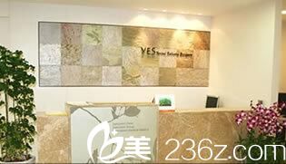 韩国yes整形外科医院前台 韩国yes整形外科医院前台