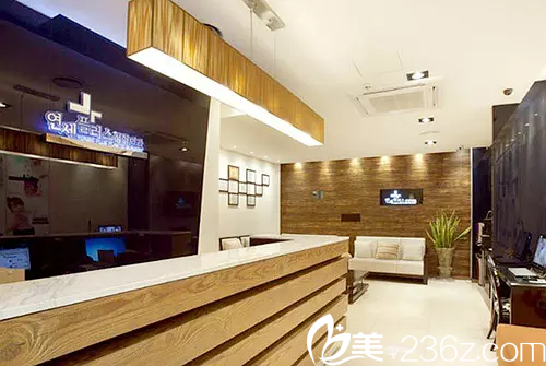 韩国延世Plus整形外科医院前台 韩国延世Plus整形外科医院前台