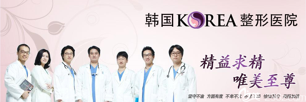 韩国KOREA整形外科 韩国KOREA整形外科