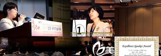  韩国Optima整形外科医院学术交流