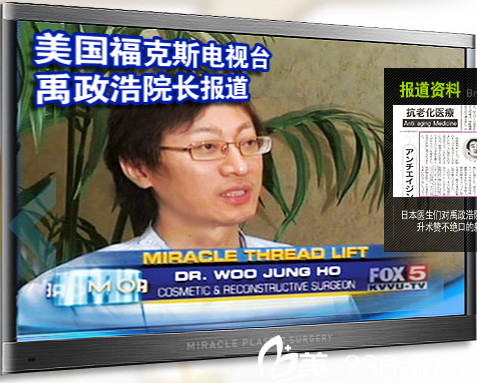 禹政浩院长接受美国采访 禹政浩院长接受美国采访