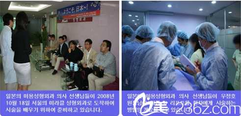 日本整形医生学习禹政浩院长 日本整形医生学习禹政浩院长