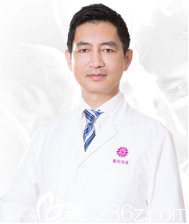 重庆华美整形美容医院潘宝华 重庆华美整形美容医院潘宝华