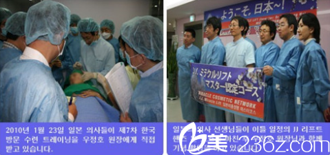 日本整形医生学习禹政浩院长面部提升术