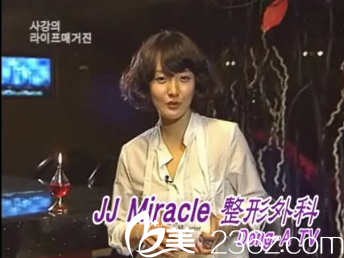 Dong-A TV 美来可整形医院报道 Dong-A TV 美来可整形医院报道