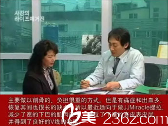 禹政浩院长面诊 禹政浩院长面诊